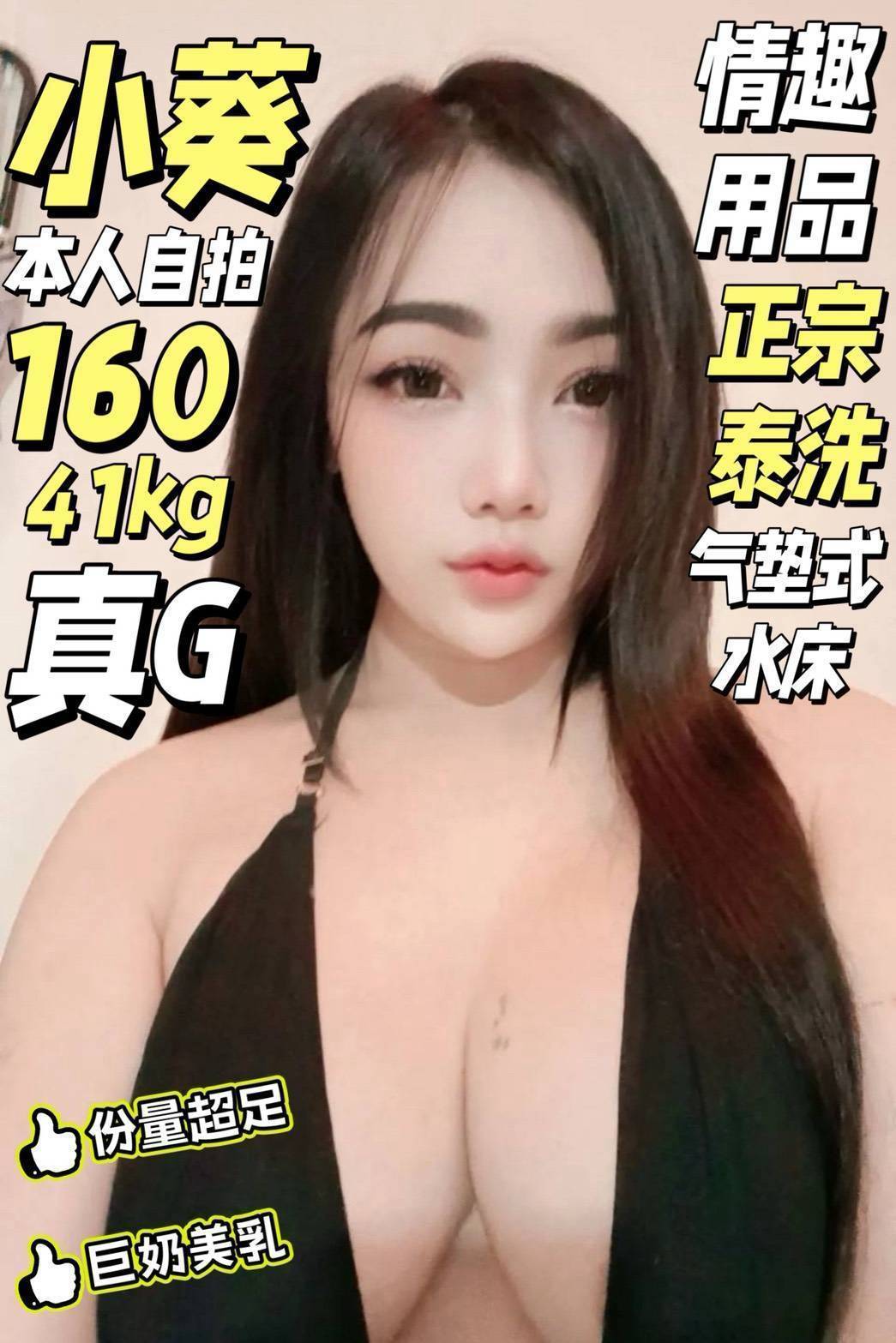 台南定點茶 小葵 援交