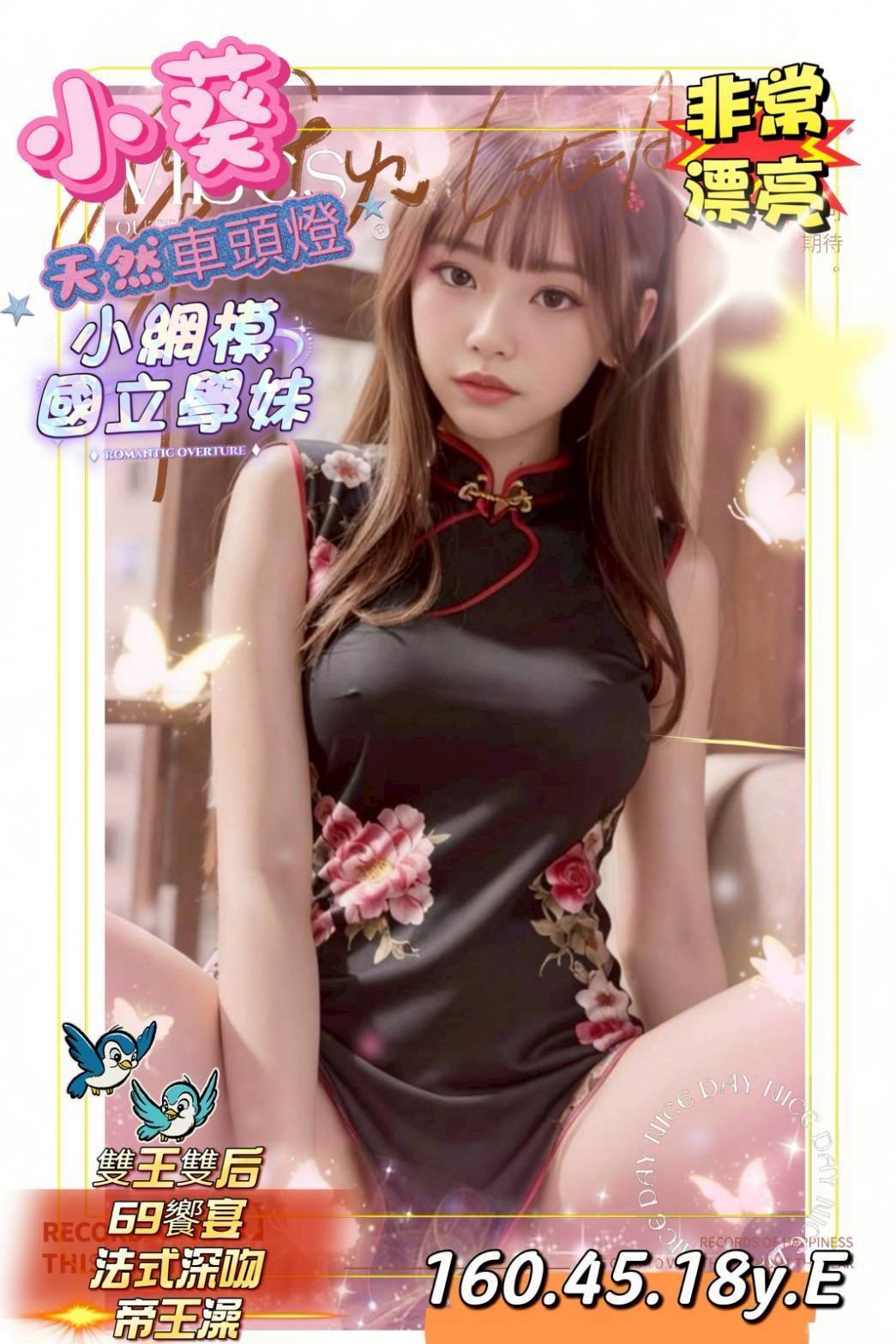 台南外送定點茶 小葵 援交