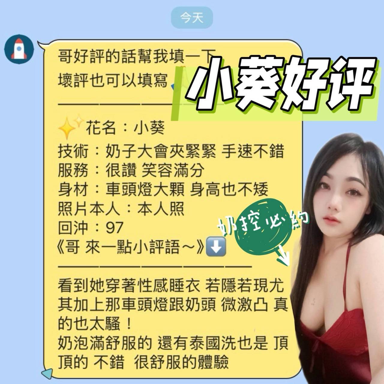 台南定點茶 小葵 援交:圖片 3