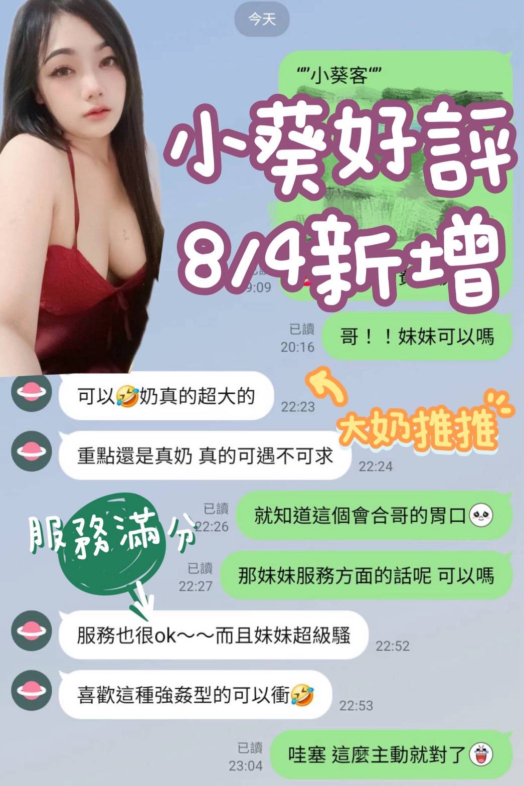 台南定點茶 小葵 援交:圖片 2