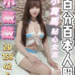 小薇薇 新北林口龜山定點茶