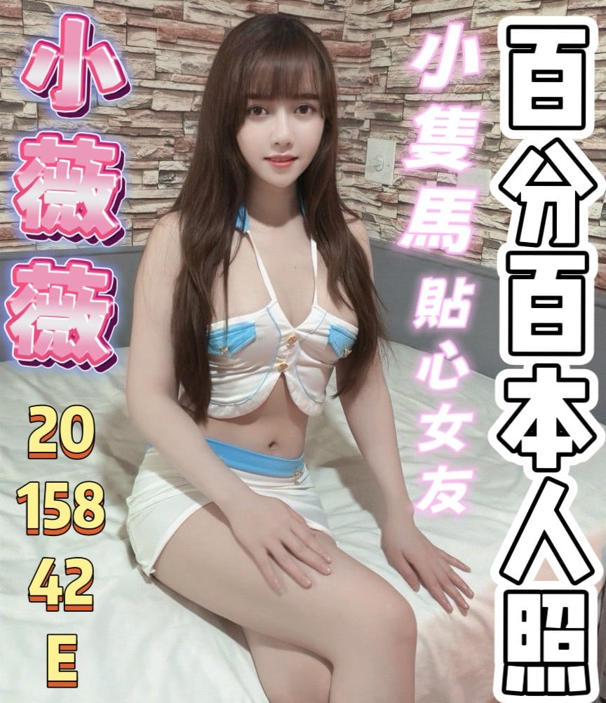 小薇薇 新北林口龜山定點茶