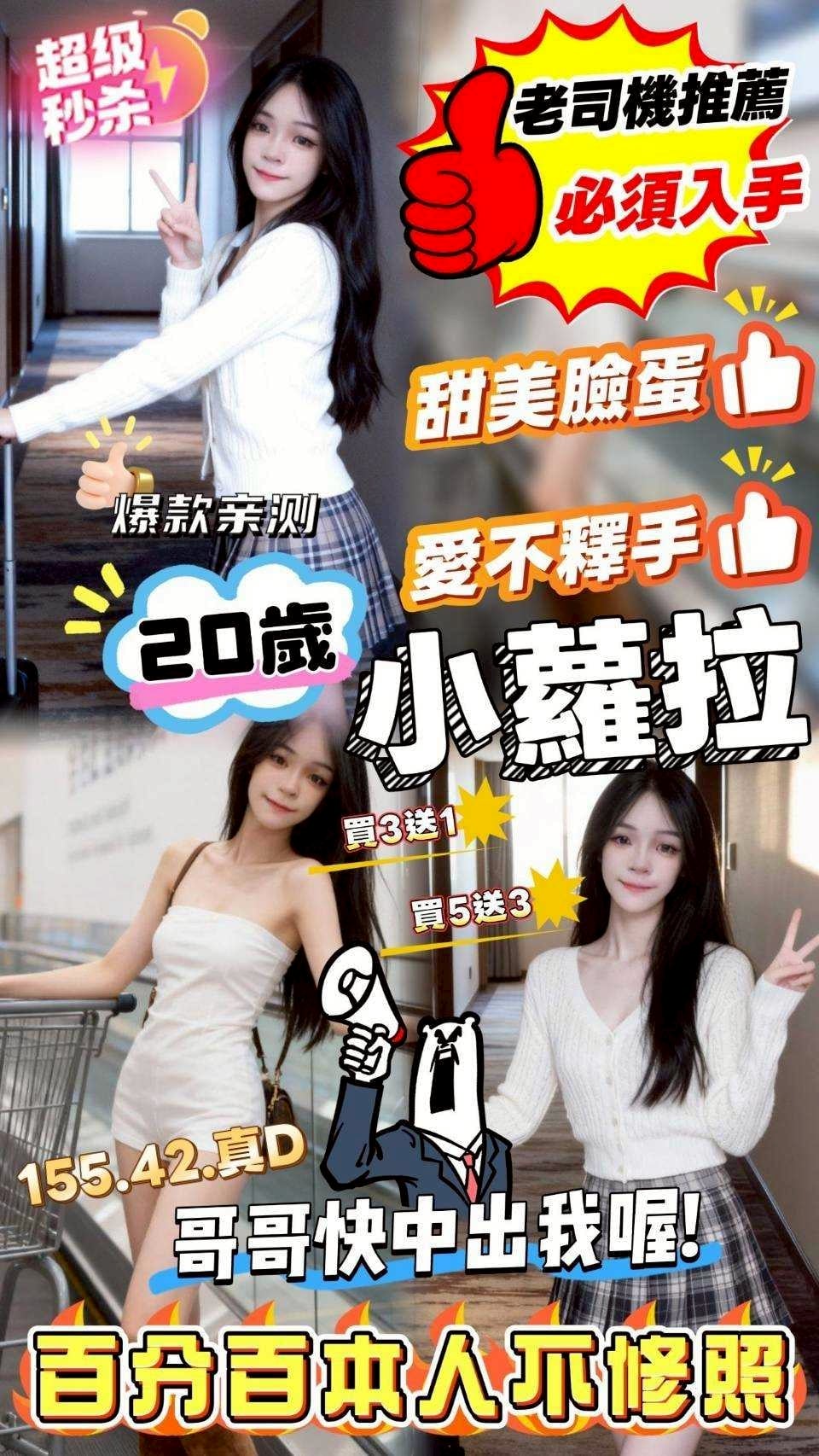 小蘿拉 雲林虎尾鎮定點茶