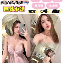苗栗定點茶 小蜜糖 援交