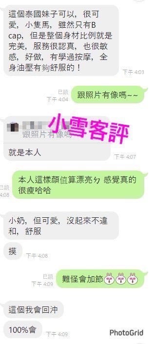 小雪 嘉義定點茶:圖片 2