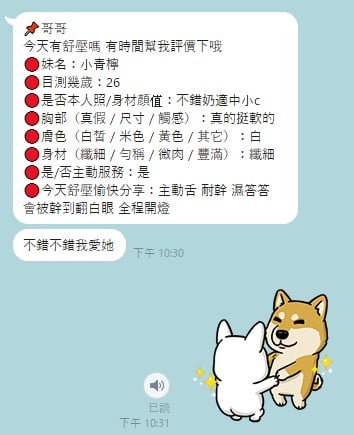 南投定點茶 小青檸 援交:圖片 2