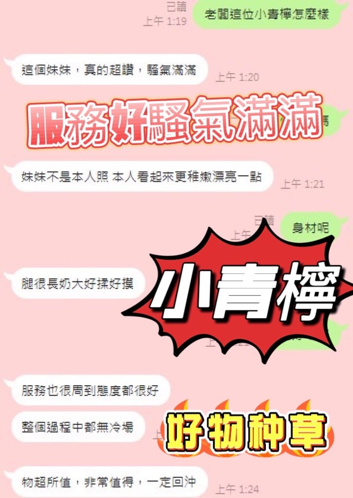 南投定點茶 小青檸 援交:圖片 3