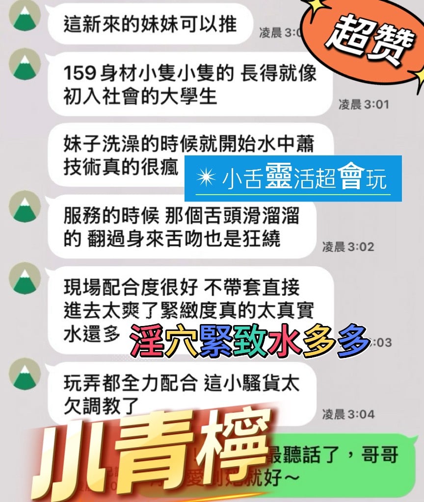 南投定點茶 小青檸 援交:圖片 4