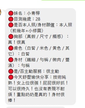 南投定點茶 小青檸 援交:圖片 5