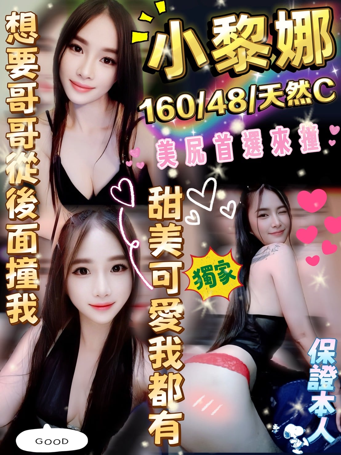 雲林定點茶 小黎娜 援交
