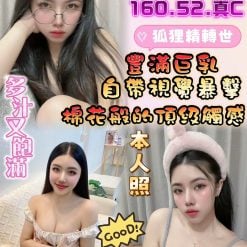 雲林定點茶 尤波波 援交