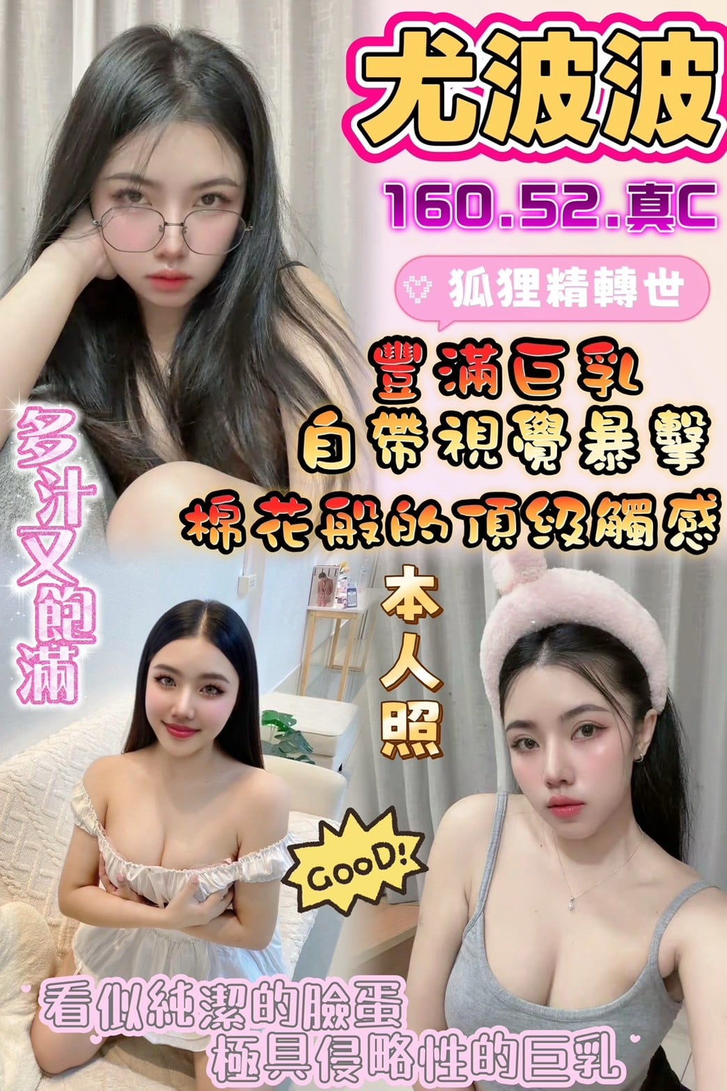 雲林定點茶 尤波波 援交