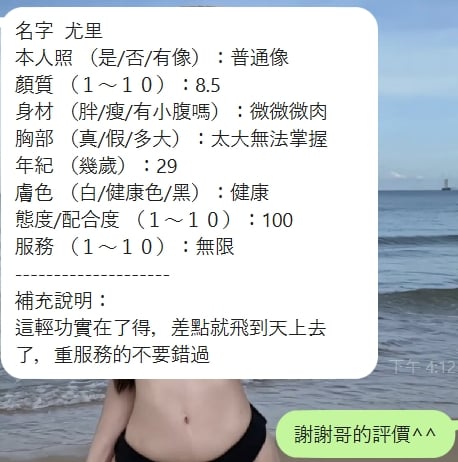 尤里 新竹竹北定點茶:圖片 2