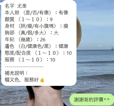 尤里 新竹竹北定點茶:圖片 8