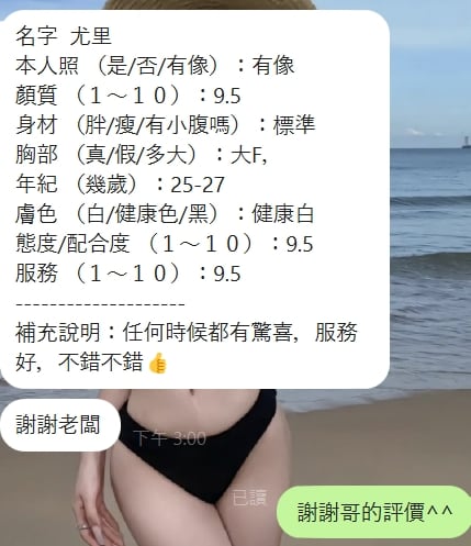 尤里 新竹竹北定點茶:圖片 5