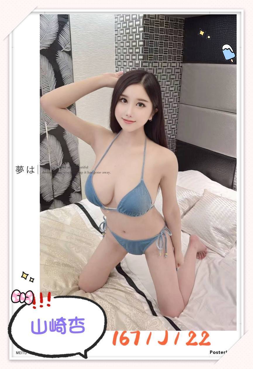 日本 山崎杏 台北外送茶/新北外送茶:圖片 4
