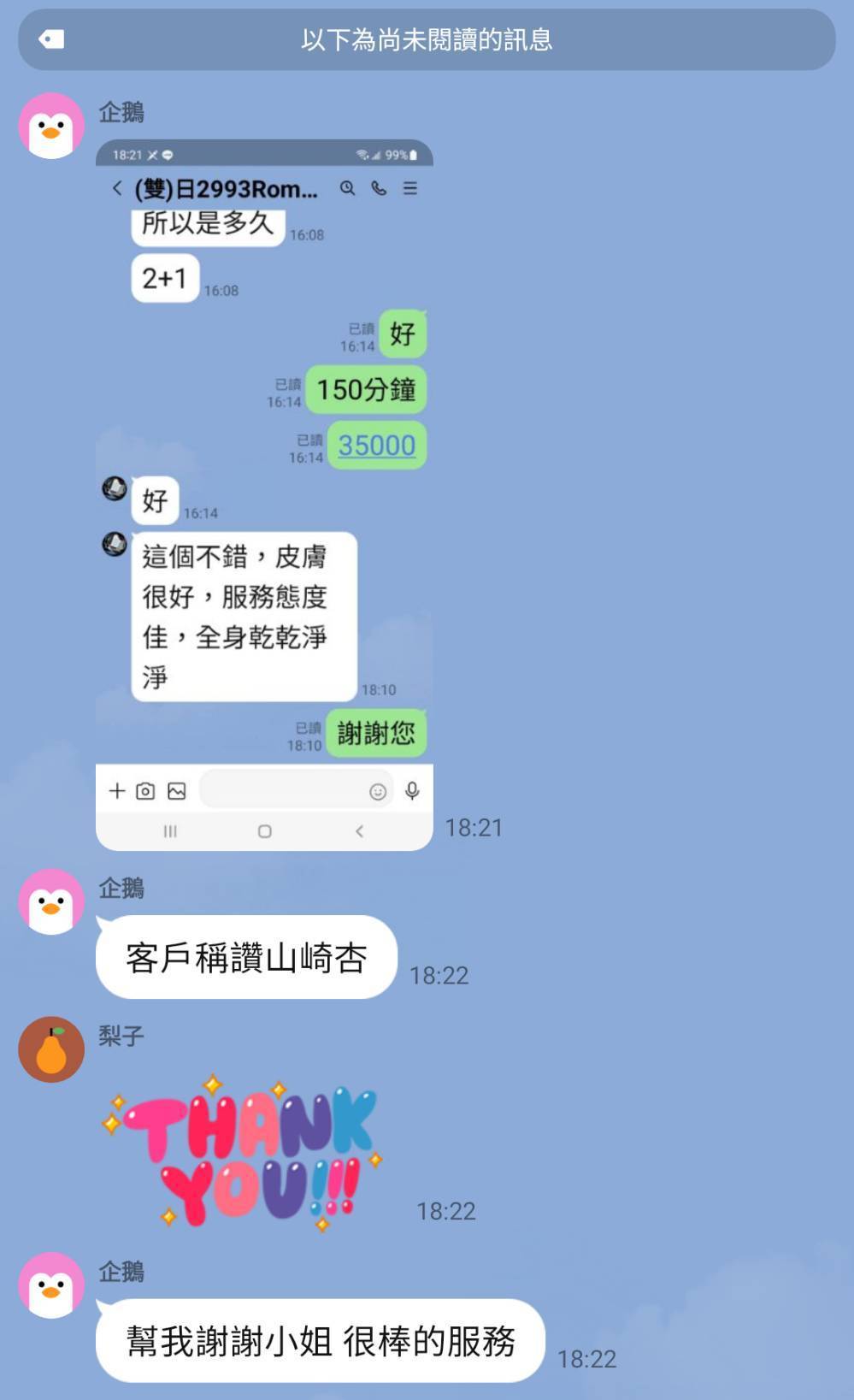 日本 山崎杏 台北外送茶/新北外送茶:圖片 9