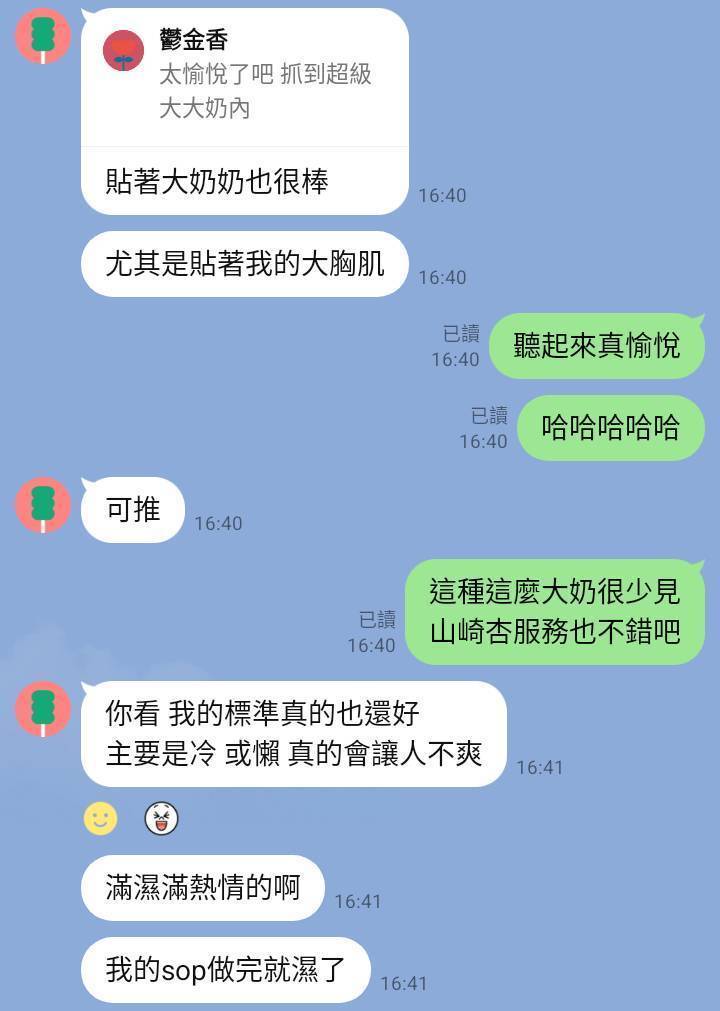 日本 山崎杏 台北外送茶/新北外送茶:圖片 10