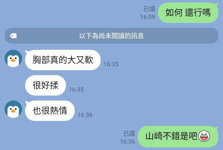 日本 山崎杏 台北外送茶/新北外送茶:圖片 8