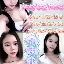苗栗定點茶 巧巧 援交