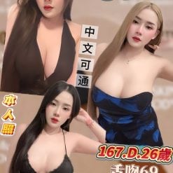 台中定點茶 巧酥 援交