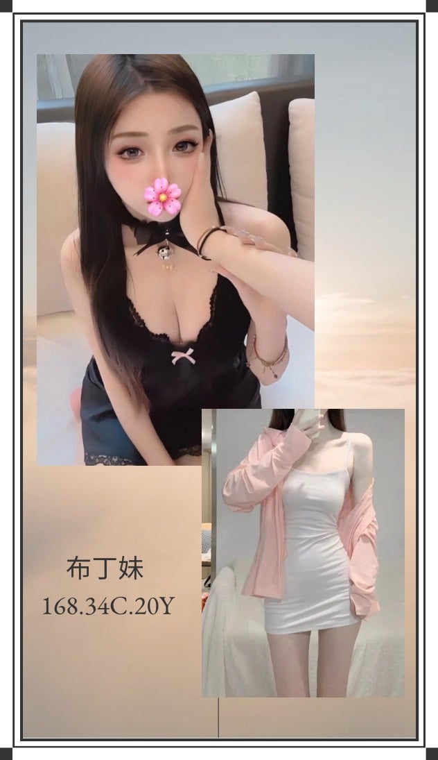 台北外送茶 布丁妹 援交
