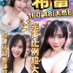 雲林定點茶 希蕾 援交
