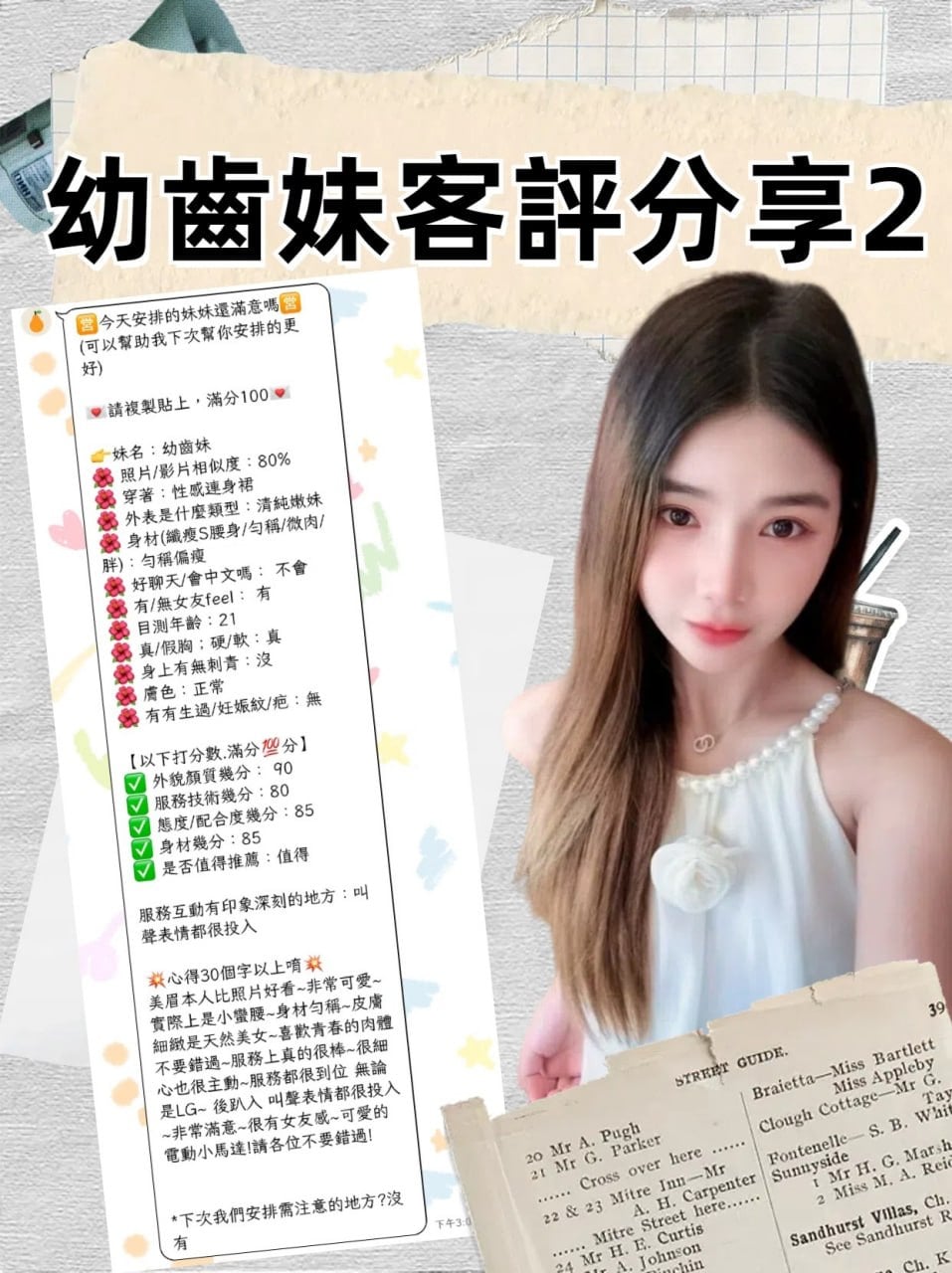 台北定點茶 幼齒妹 援交:圖片 2