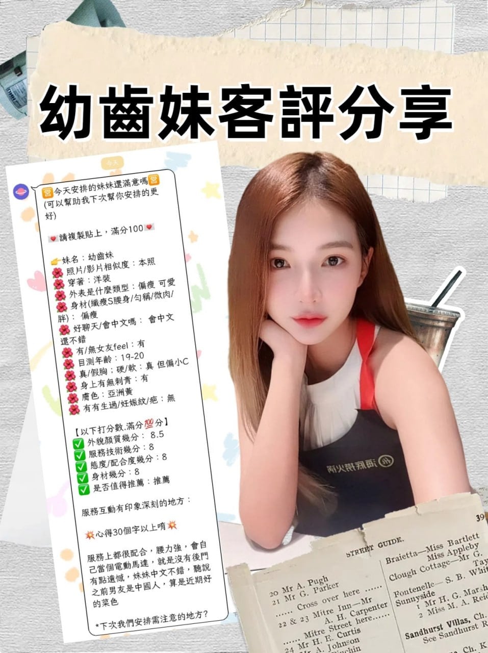 台北定點茶 幼齒妹 援交:圖片 3