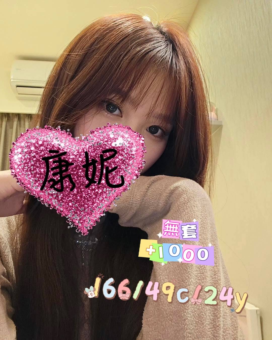 康妮 桃園外送茶