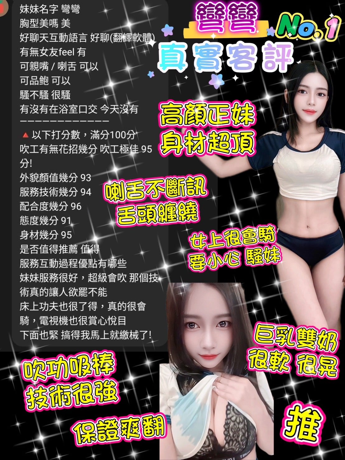 台北定點茶 彎彎 援交:圖片 2