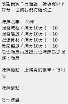 新竹定點茶 彩珍 援交:圖片 6