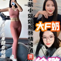 桃園定點茶 徐璐 援交