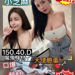 屏東定點茶 微糖 援交