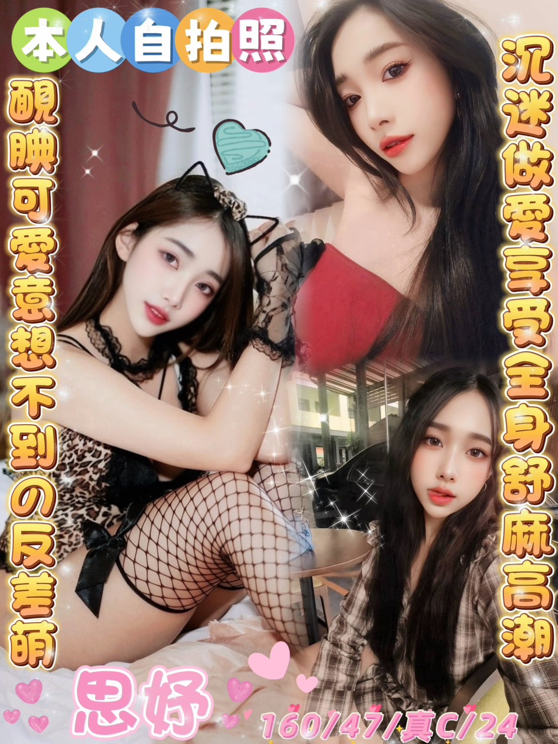 雲林定點茶 思妤 援交