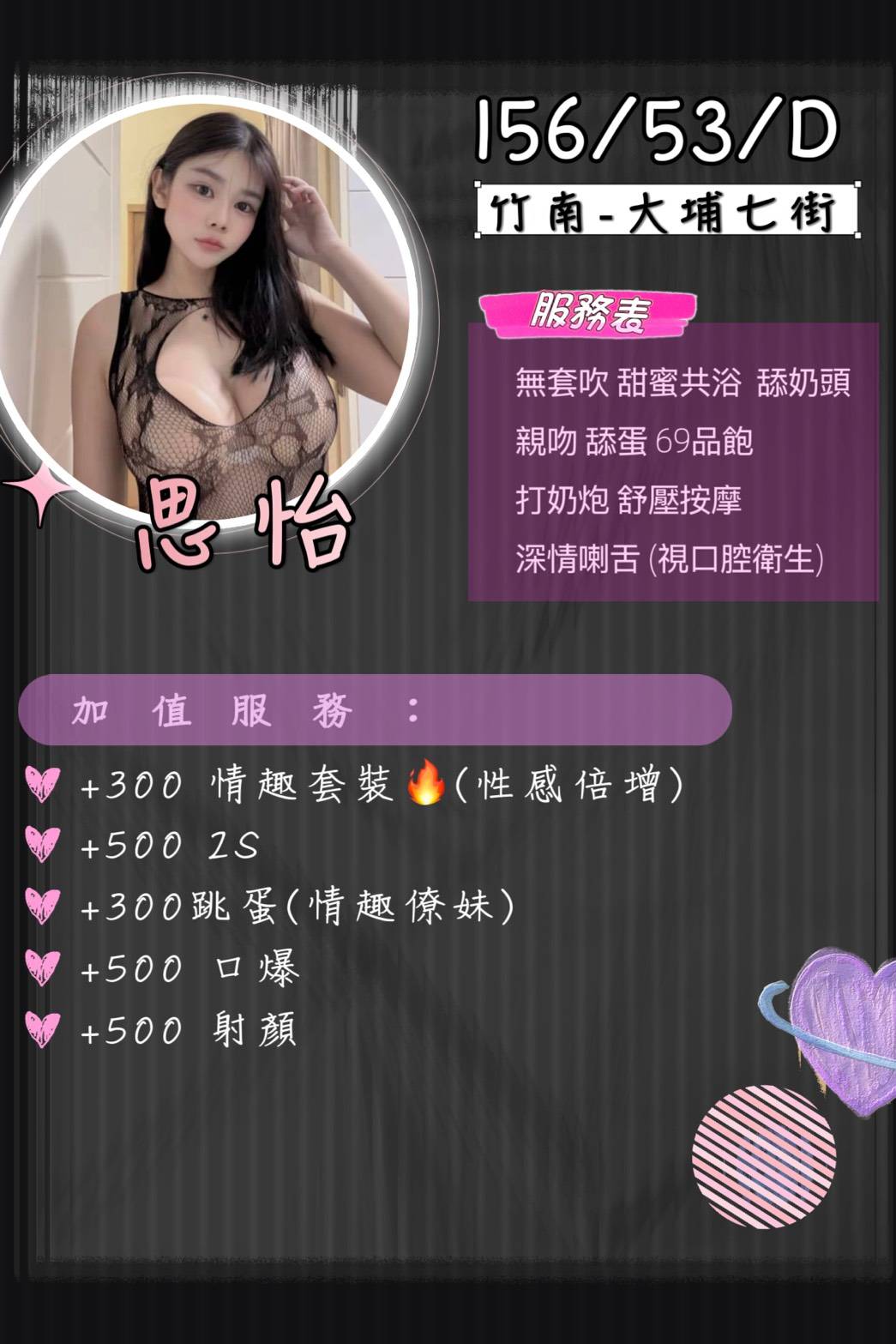 思怡 苗栗竹南定點茶:圖片 2