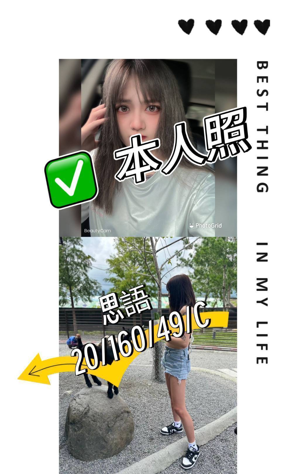 思語 桃園外送茶
