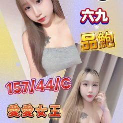 台南定點茶 恩恩 援交