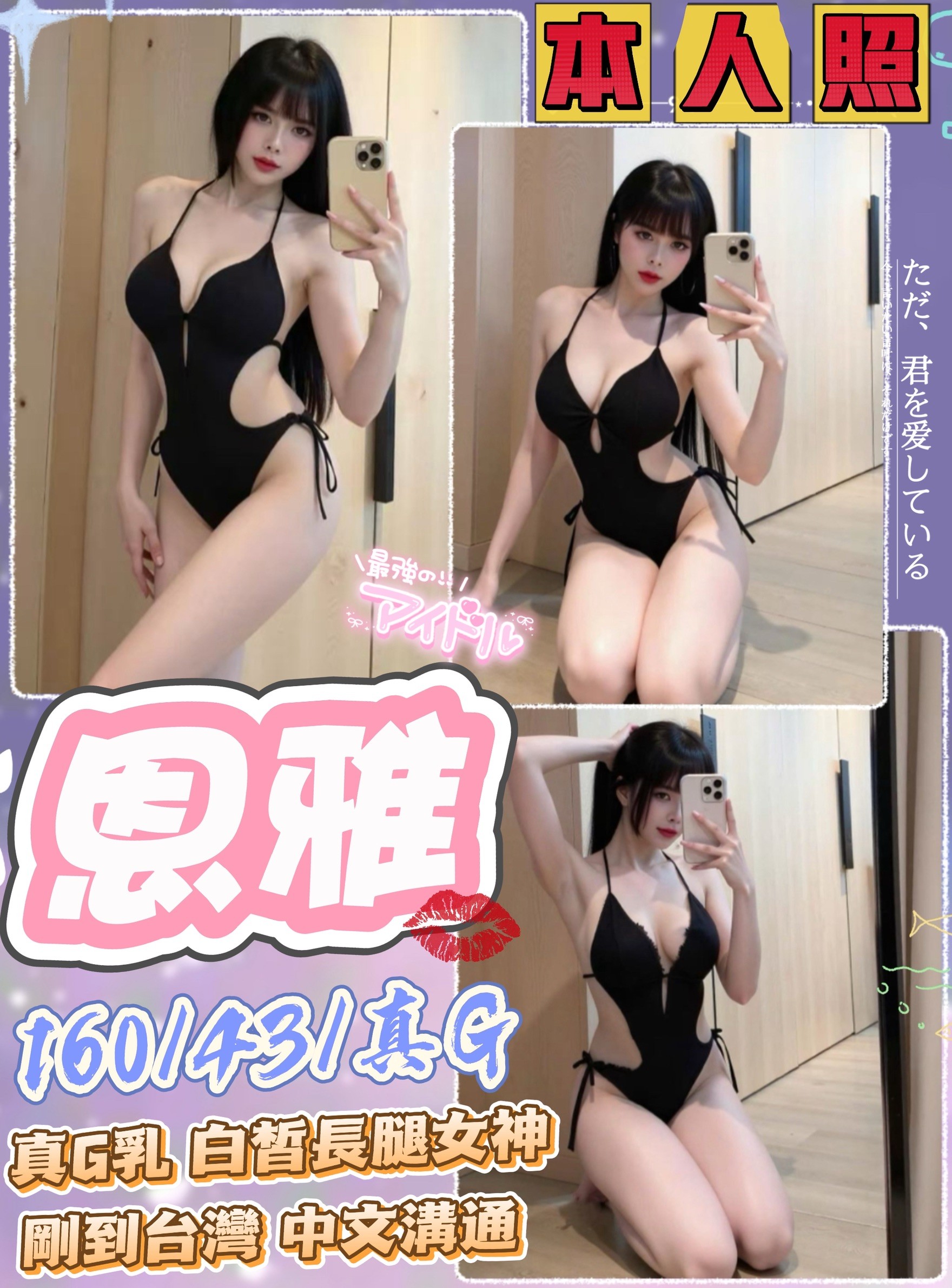 台中定點茶 恩雅 援交