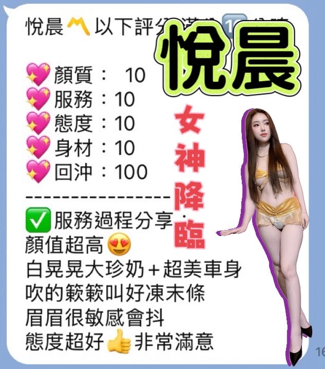 悅晨 桃園定點茶:圖片 3