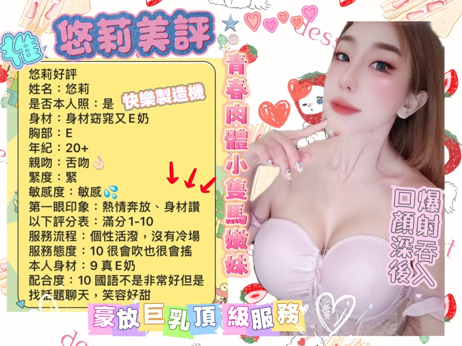 悠莉 台南中西區定點茶:圖片 3