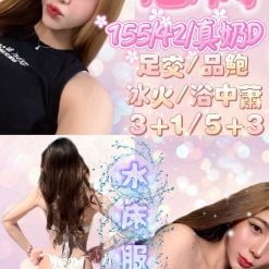 惠喬 新竹東區定點茶