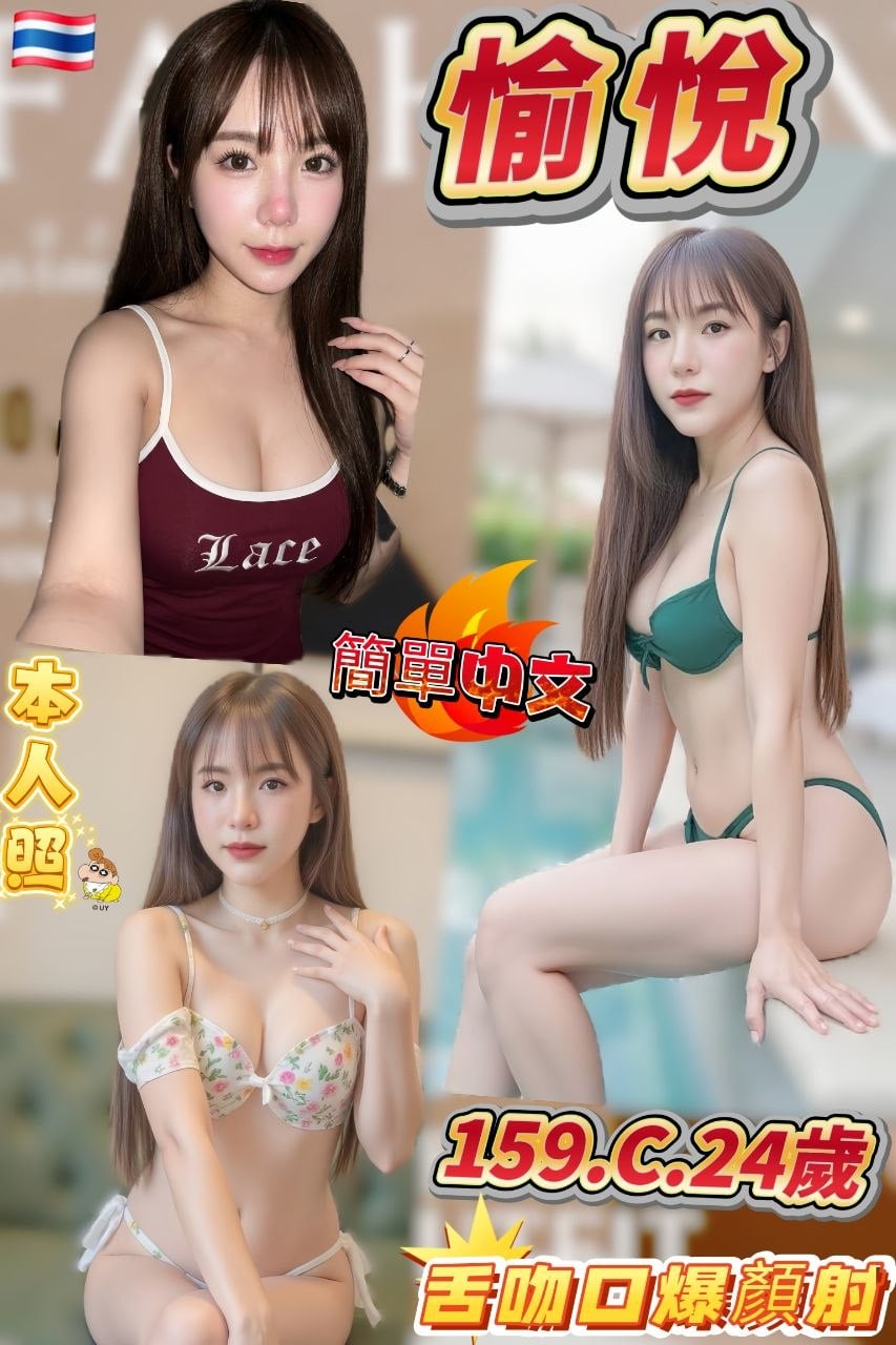 台中定點茶 愉悅 援交
