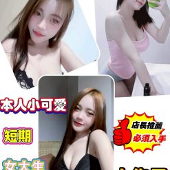 台南定點茶 愛愛 援交