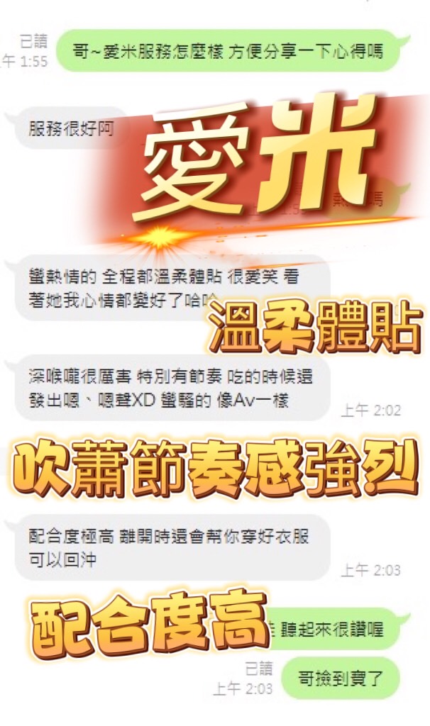 南投定點茶 愛米 援交:圖片 3
