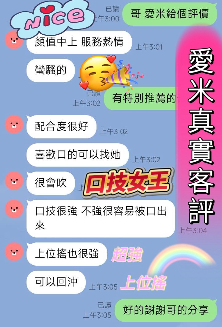 南投定點茶 愛米 援交:圖片 4