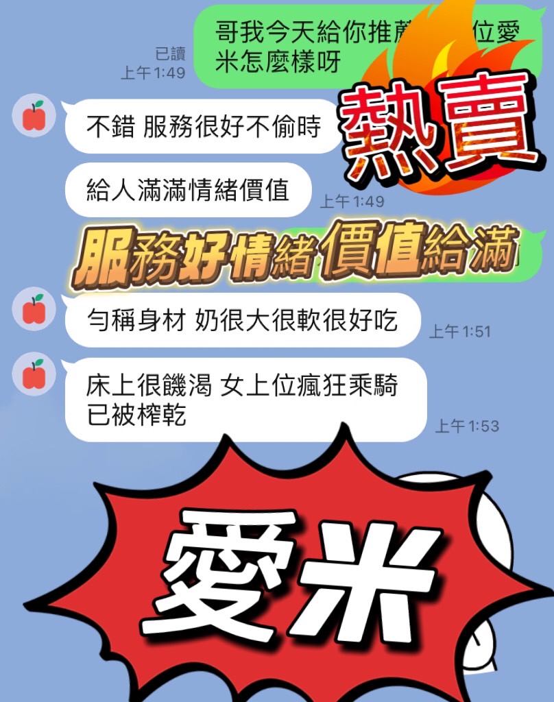 南投定點茶 愛米 援交:圖片 5