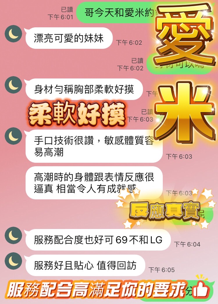 南投定點茶 愛米 援交:圖片 2