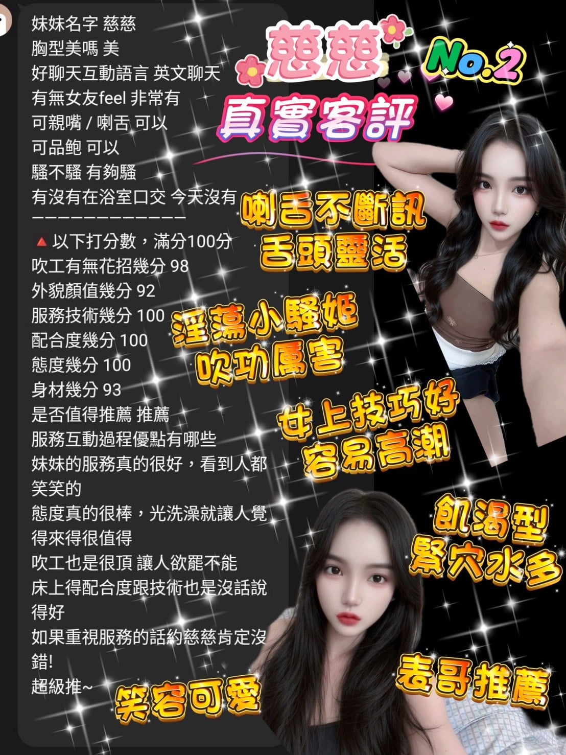 慈慈 桃園中正路定點茶:圖片 3