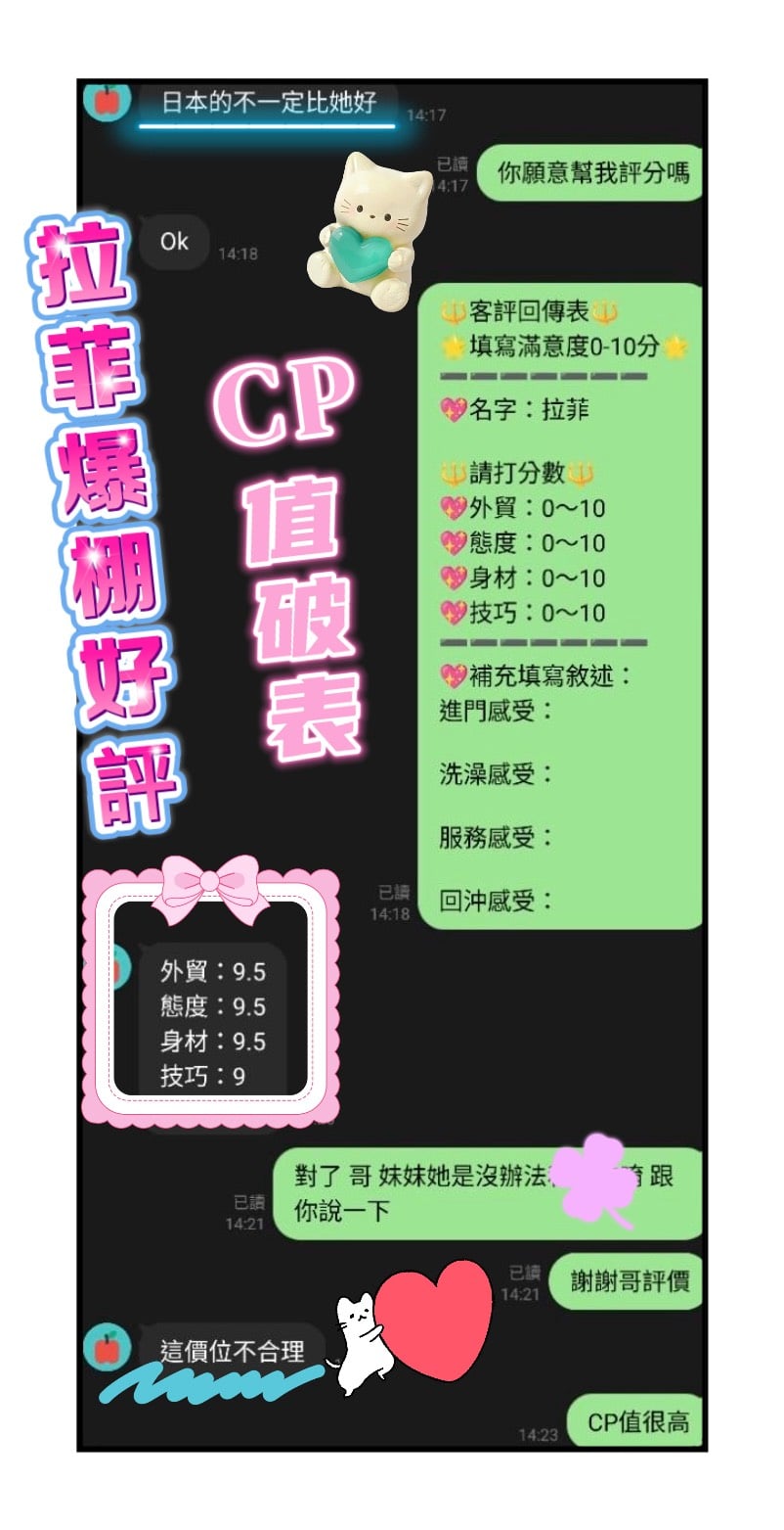 拉菲 高雄外送茶:圖片 3